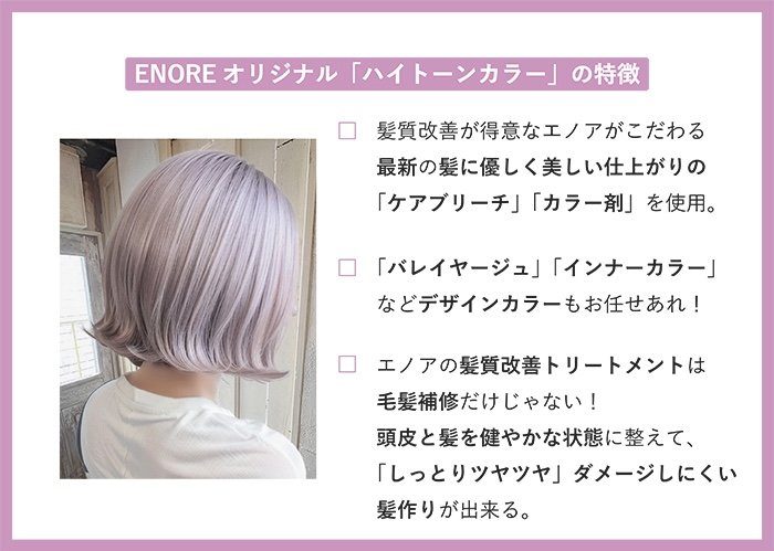 ブリーチ回数・施術時間・料金の目安を理解する