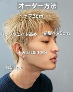 【ヘアスタイル】 【メンズ美容】ヘアスタイル ピンパーマ ピン徹底解説