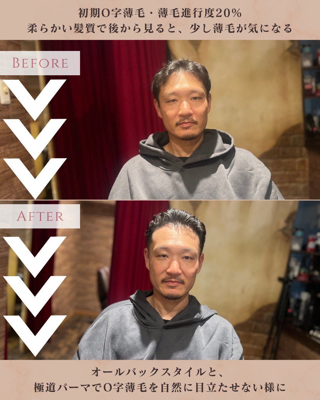 パーマ前に必ず伝えるべき髪の履歴