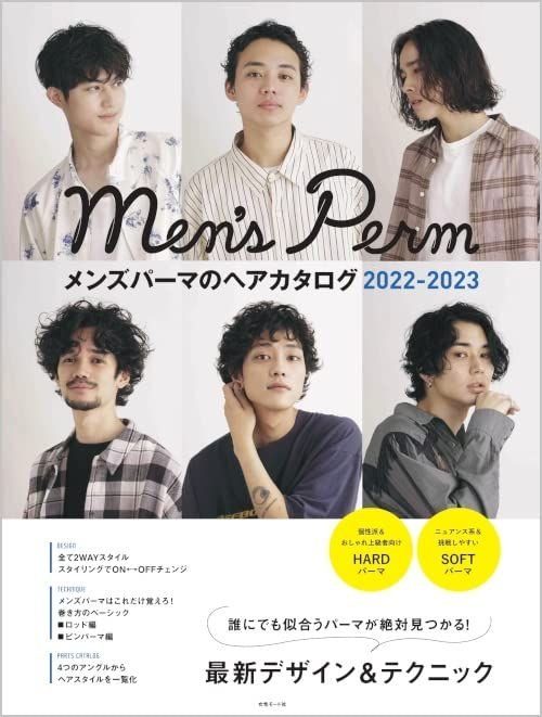 ピンパーマの施術手順と所要時間の目安