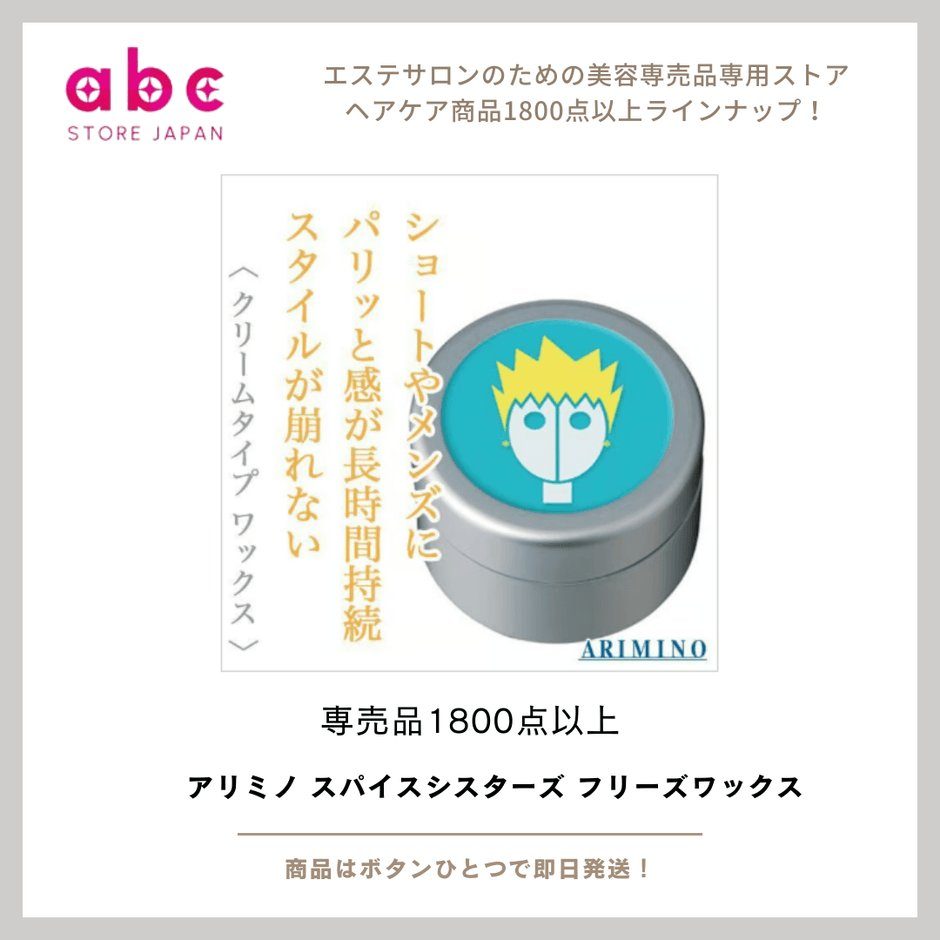 一日中崩れにくくするためのテクニック