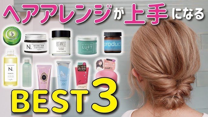 スタイリング剤との組み合わせ