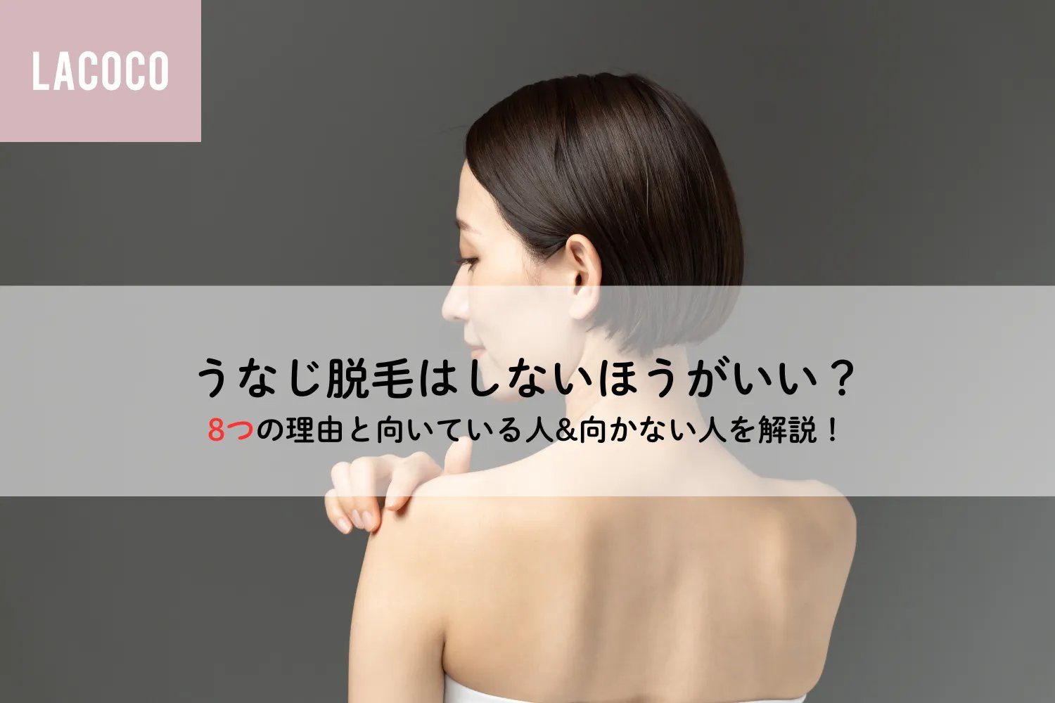 向いている人・向かない人