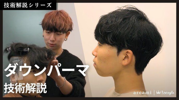 波打ちパーマでよくある失敗と対策