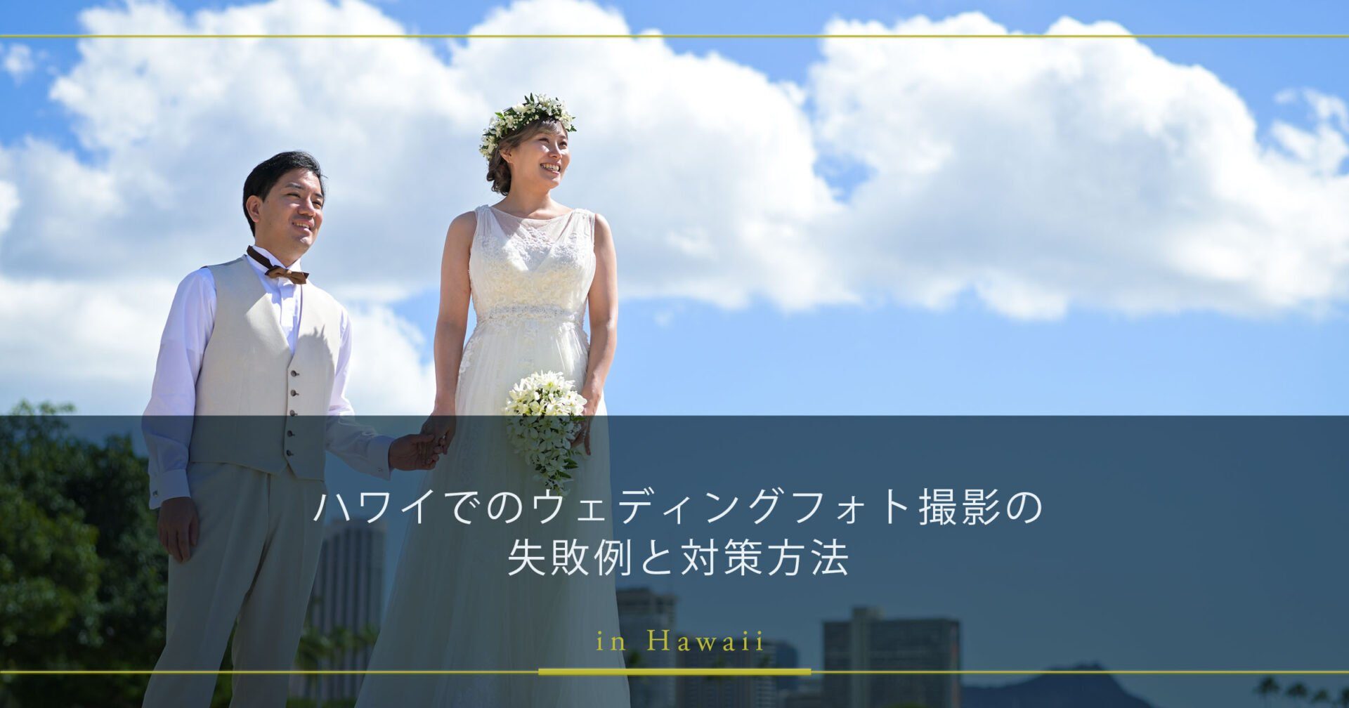 失敗を防ぐコツ③サロン選び