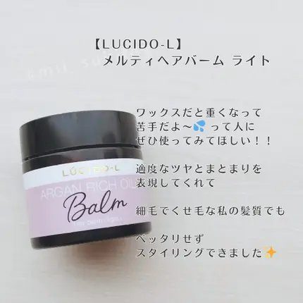 ワックスとジェル・バームの違いと使い分け方