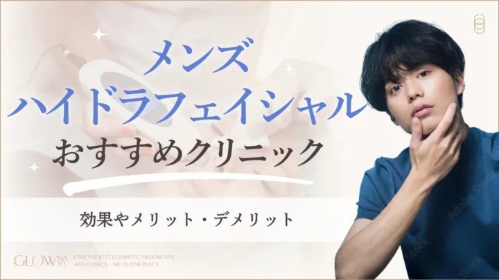 メンズ美容液は本当に必要？メリットを整理する