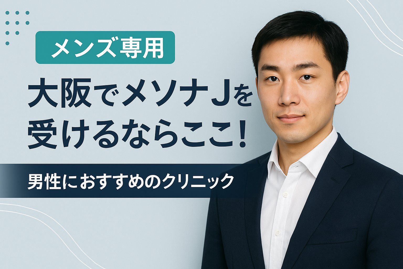 エリアと通いやすさで候補を絞り込む