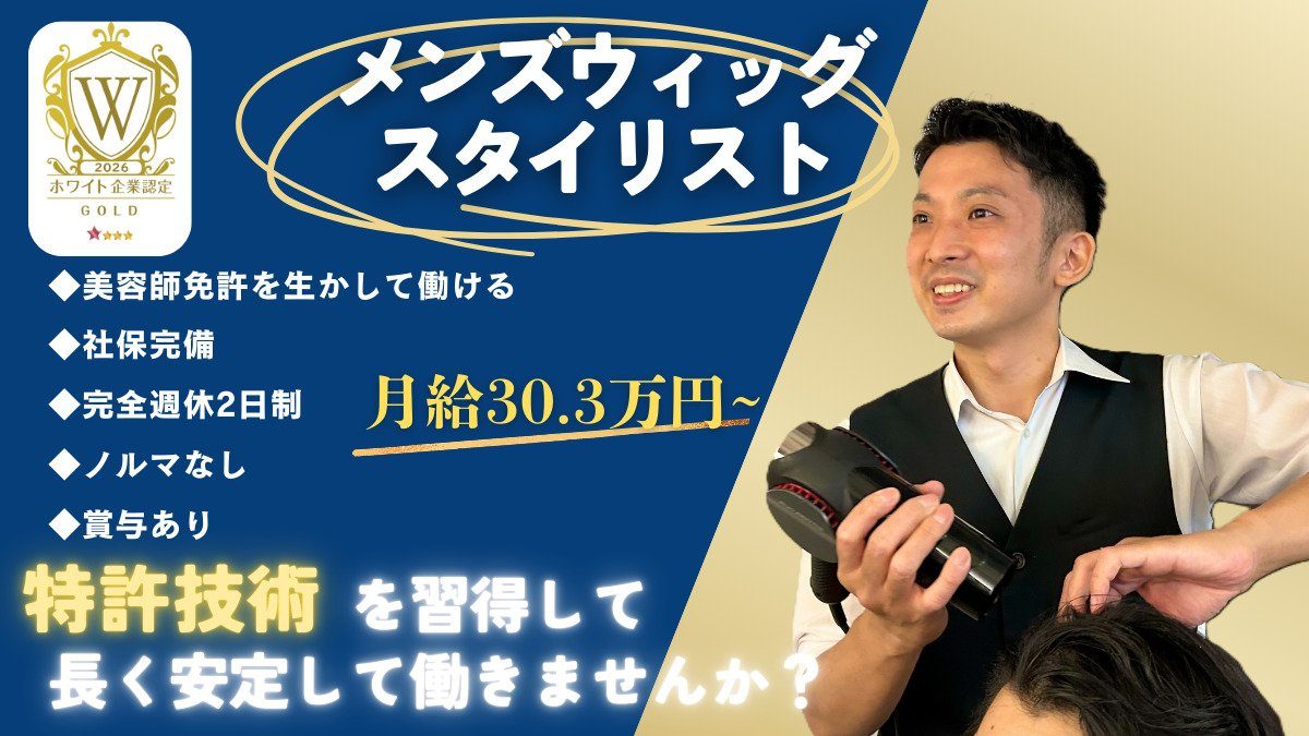 メンズ美容院デビュー前に準備しておきたいこと