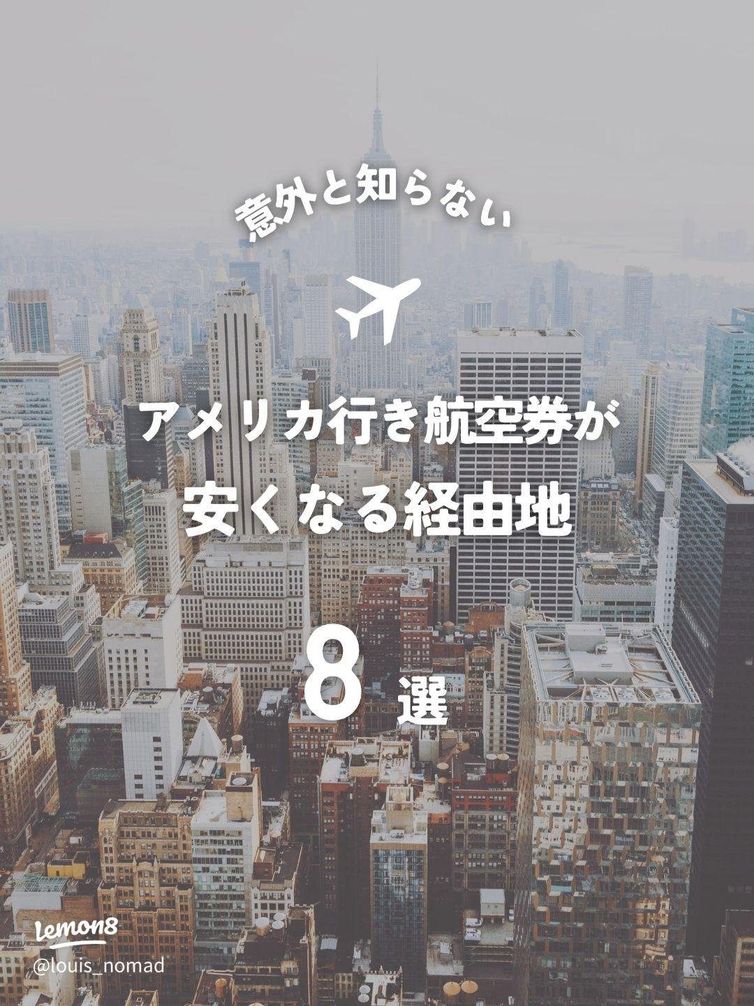 東京で民泊を選ぶメリットとホテルとの違い