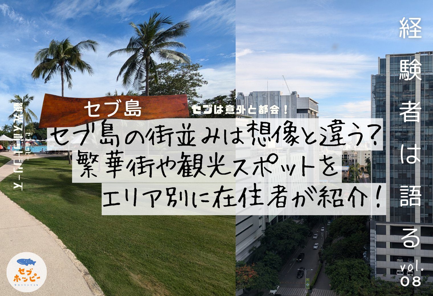 ルール3:物件選びとエリア選定で失敗しない