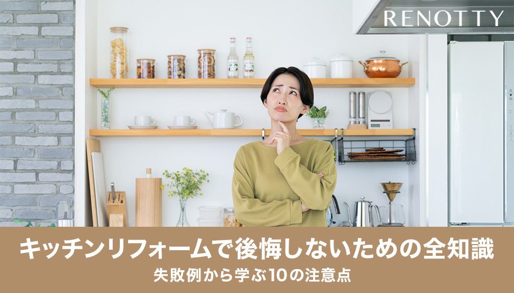 失敗例から学ぶ注意点と対策