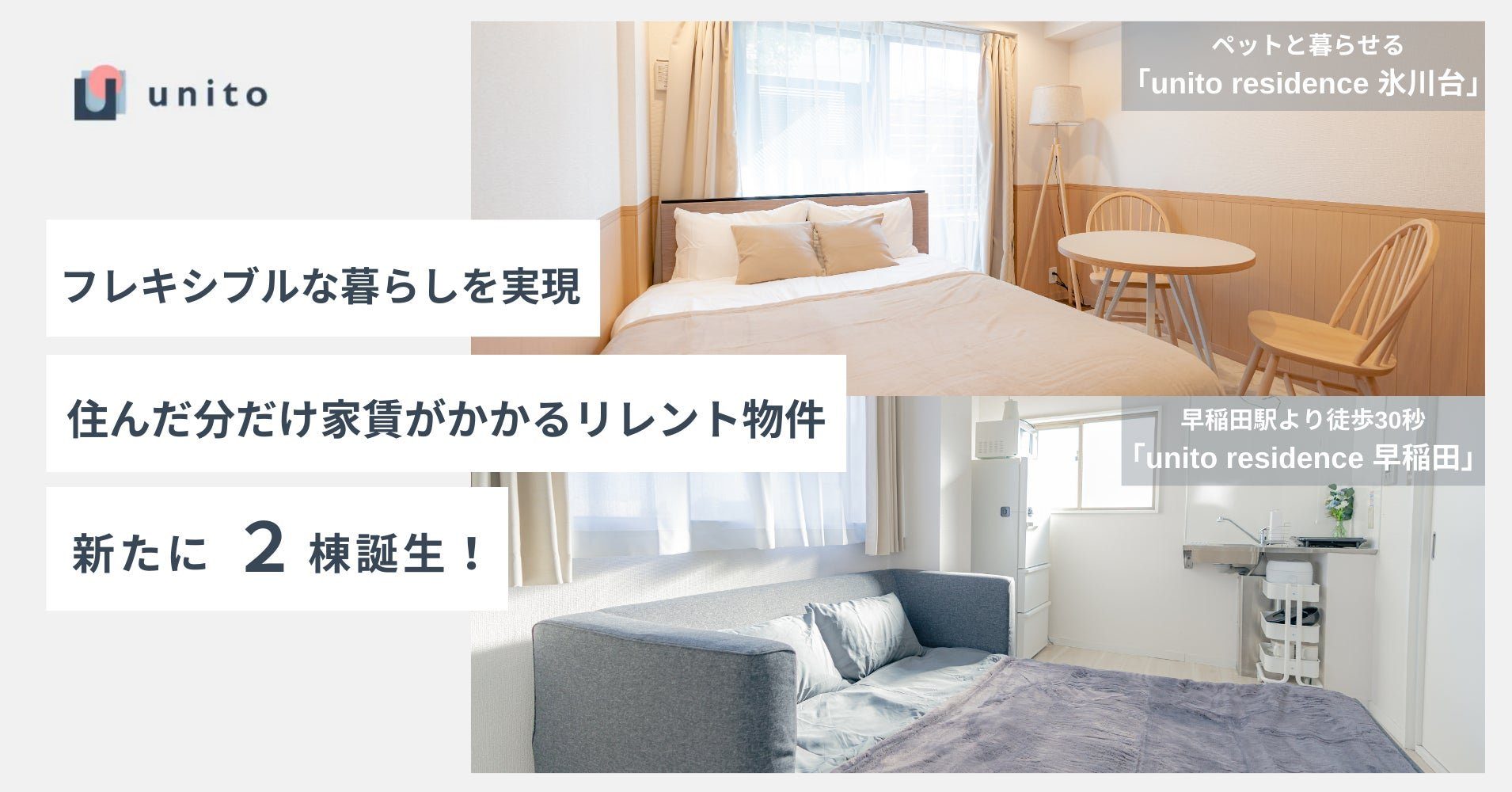 長期滞在や二拠点生活として民泊を使う方法